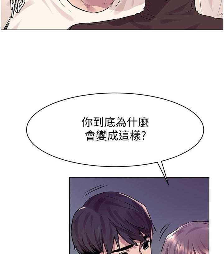 《蚁窝》第78话 82_改变 第19页
