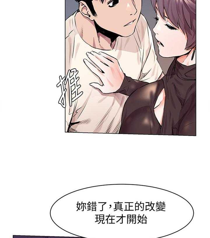 《蚁窝》第78话 82_改变 第20页