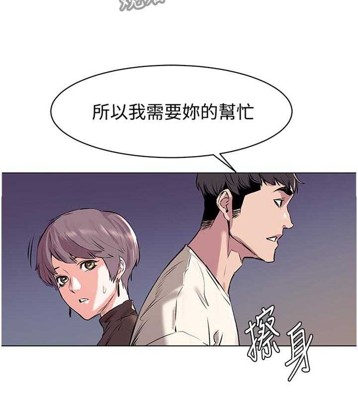 《蚁窝》第78话 82_改变 第22页
