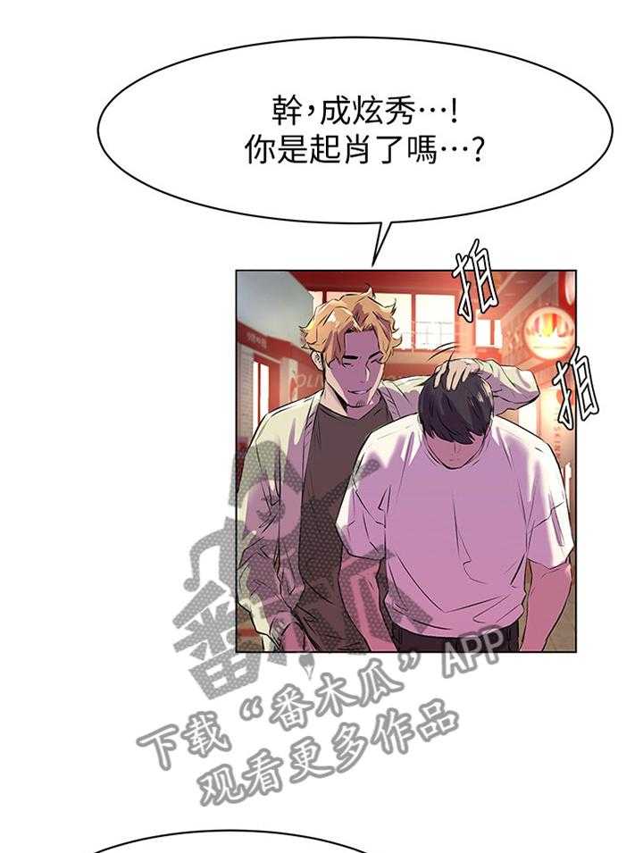 《蚁窝》第78话 82_改变 第25页