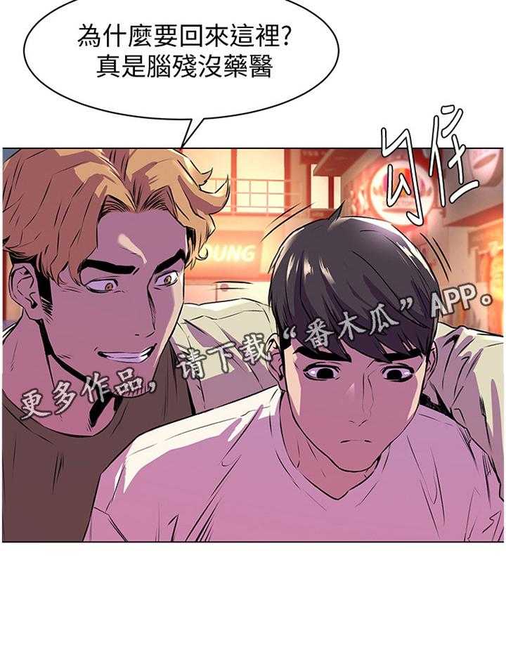 《蚁窝》第78话 82_改变 第26页