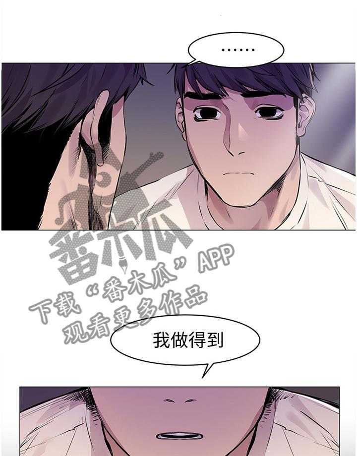 《蚁窝》第78话 82_改变 第3页
