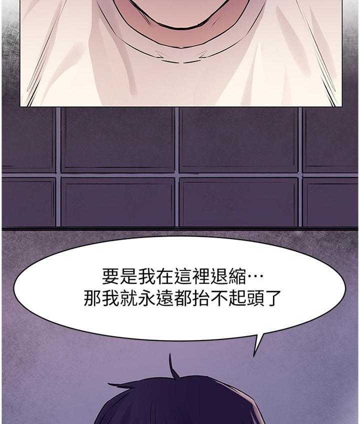 《蚁窝》第78话 82_改变 第4页