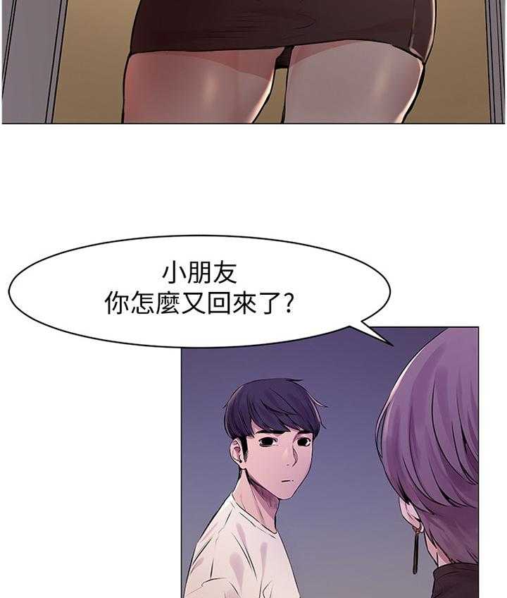 《蚁窝》第78话 82_改变 第9页