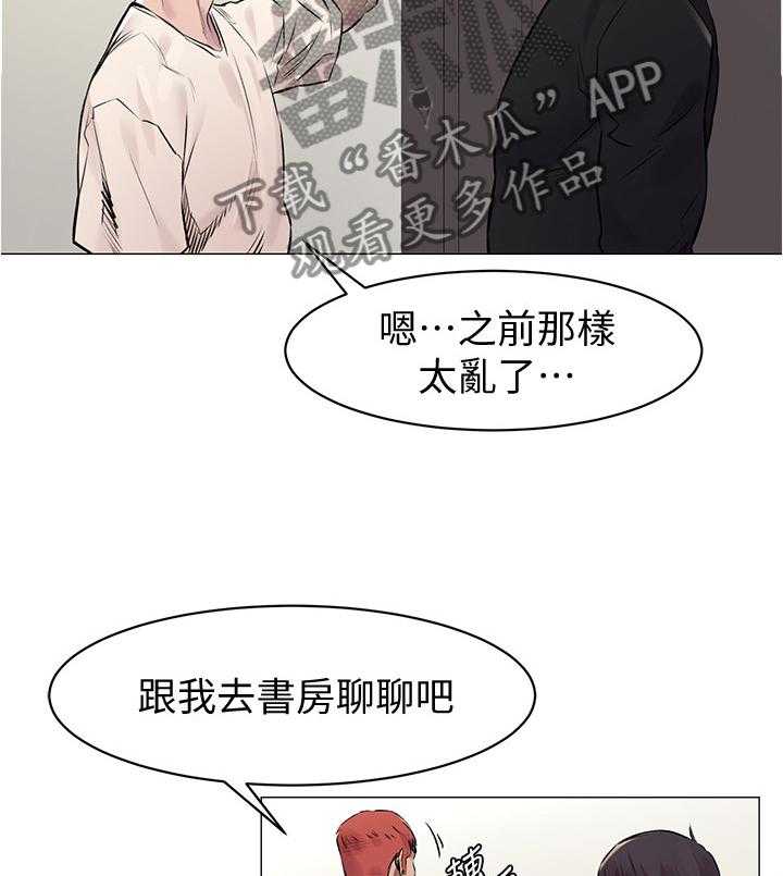 《蚁窝》第77话 80_普通人 第14页