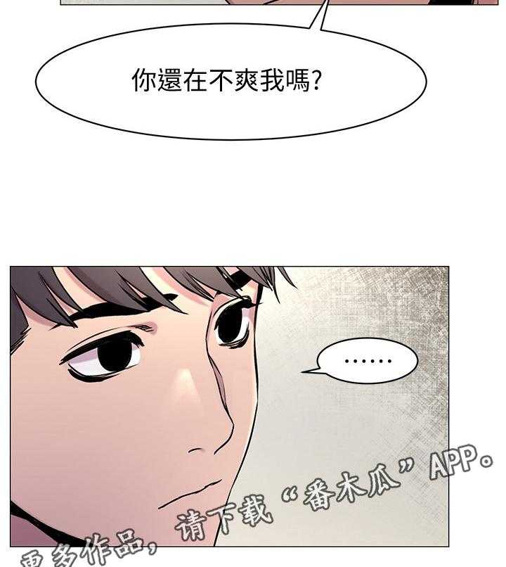 《蚁窝》第77话 80_普通人 第19页