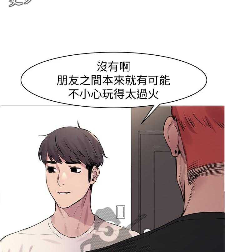 《蚁窝》第77话 80_普通人 第20页