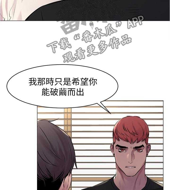 《蚁窝》第77话 80_普通人 第21页