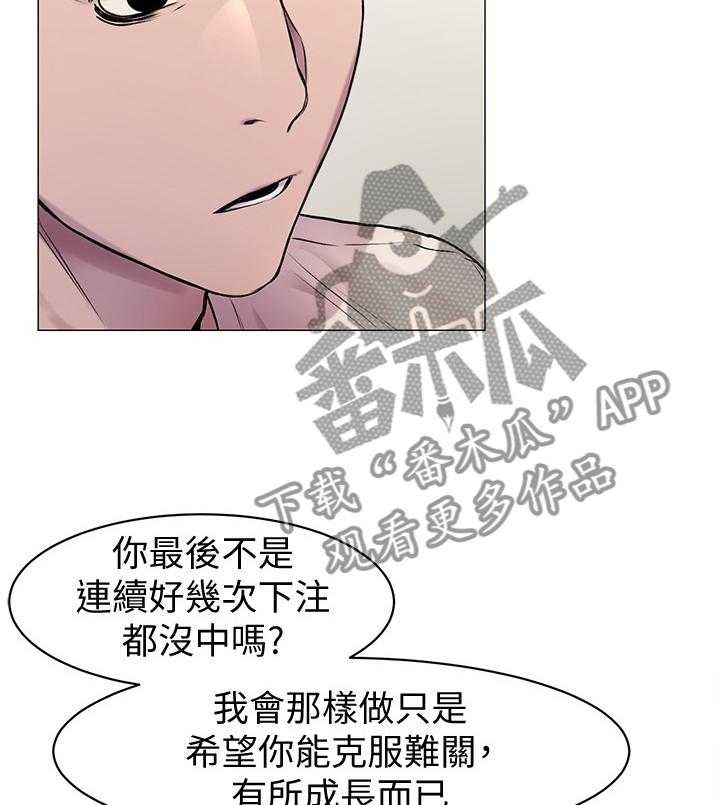 《蚁窝》第77话 80_普通人 第23页