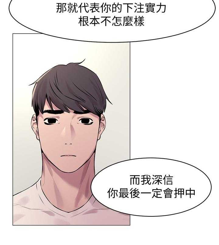 《蚁窝》第77话 80_普通人 第25页