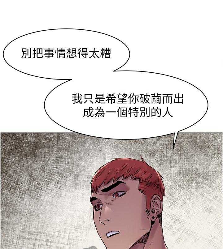 《蚁窝》第77话 80_普通人 第26页