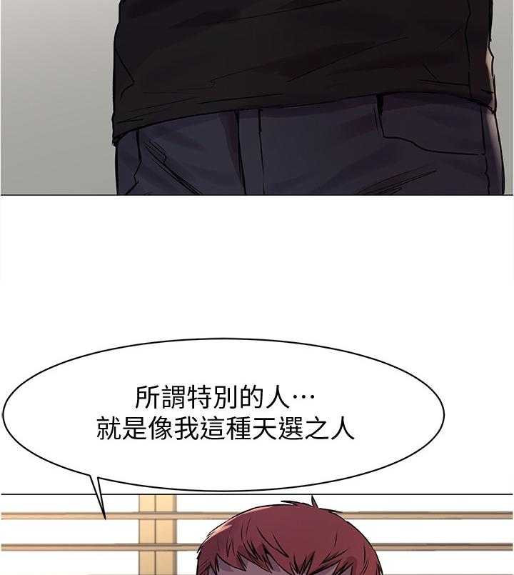 《蚁窝》第77话 80_普通人 第28页