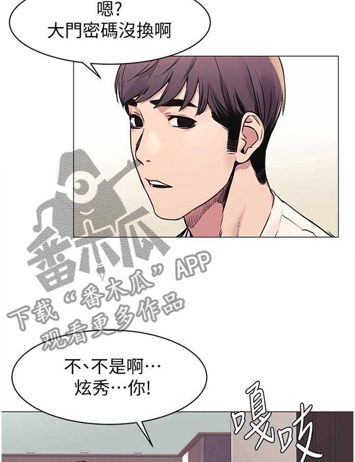 《蚁窝》第77话 80_普通人 第2页