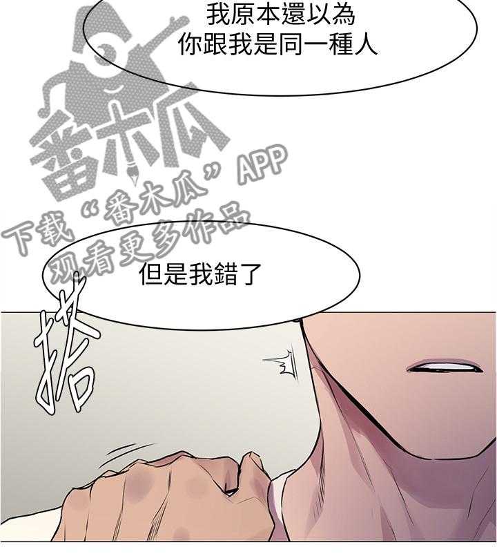 《蚁窝》第77话 80_普通人 第30页