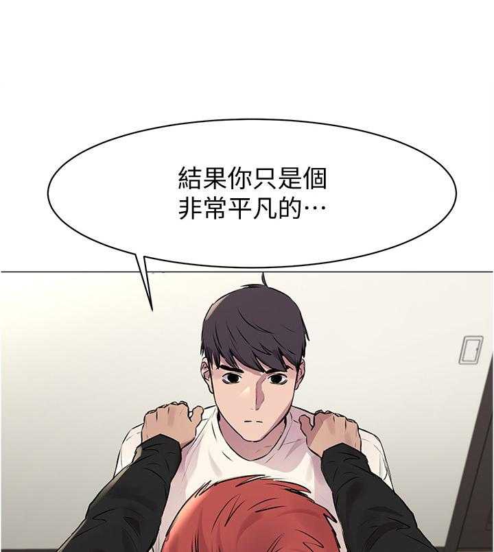 《蚁窝》第77话 80_普通人 第31页