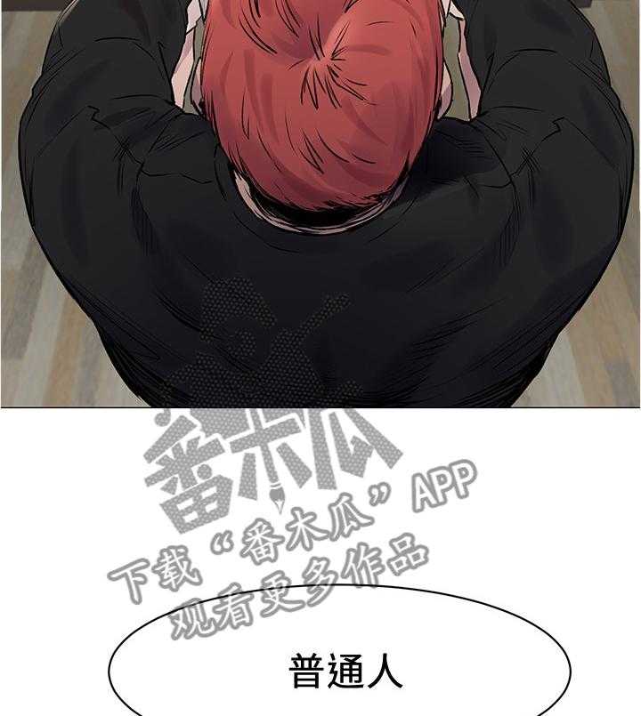 《蚁窝》第77话 80_普通人 第32页
