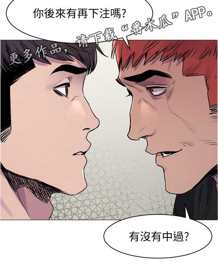 《蚁窝》第77话 80_普通人 第34页