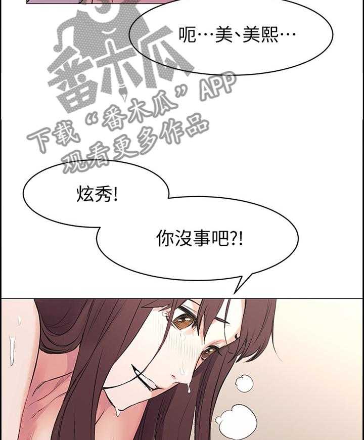 《蚁窝》第76话 79_唤醒 第10页