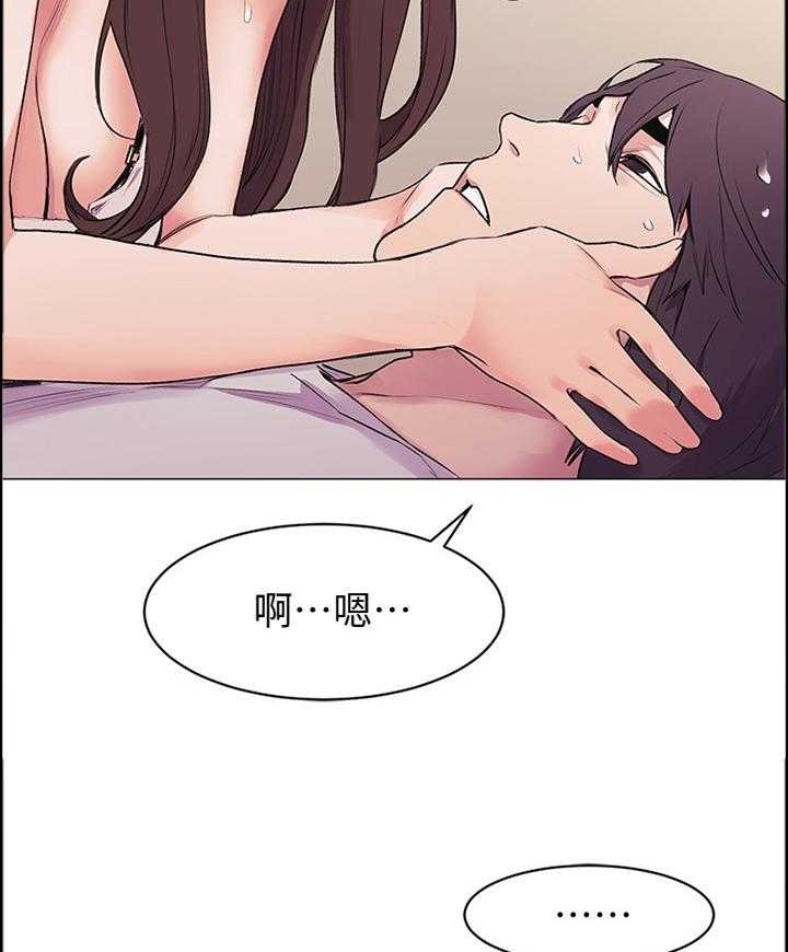 《蚁窝》第76话 79_唤醒 第11页
