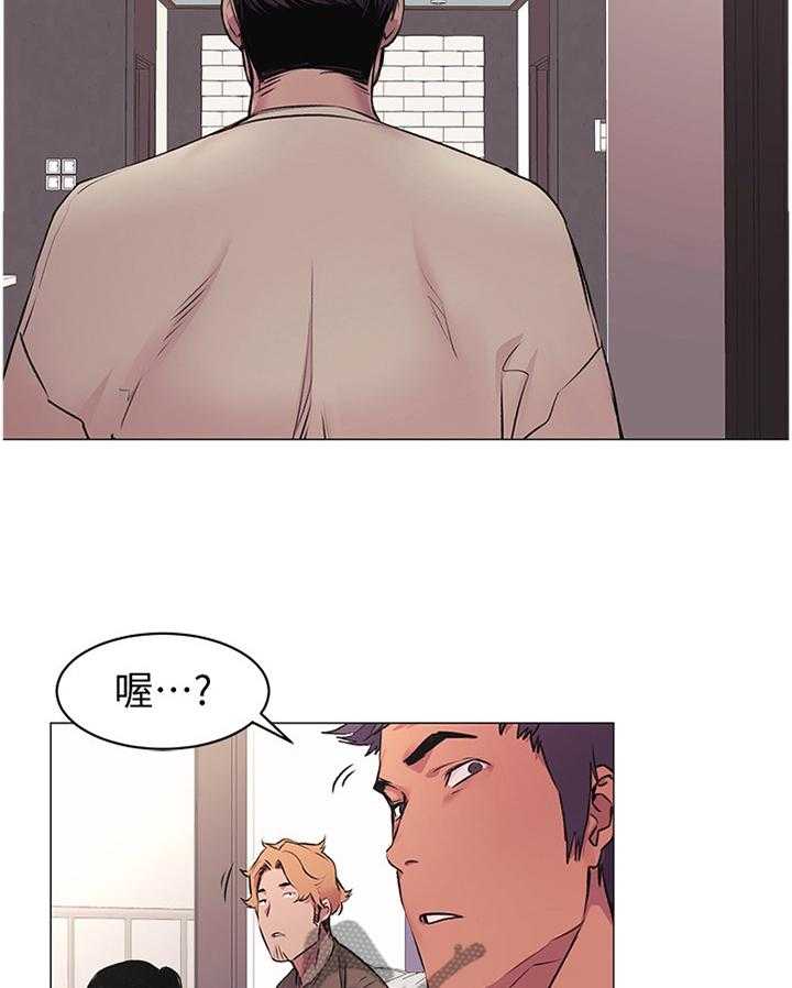 《蚁窝》第76话 79_唤醒 第26页