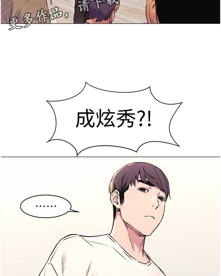 《蚁窝》第76话 79_唤醒 第28页
