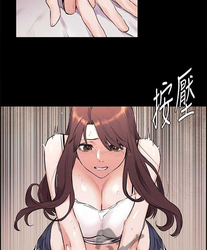 《蚁窝》第76话 79_唤醒 第4页