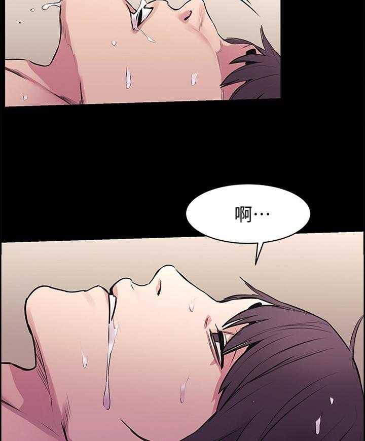 《蚁窝》第76话 79_唤醒 第6页