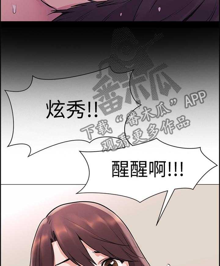 《蚁窝》第76话 79_唤醒 第7页