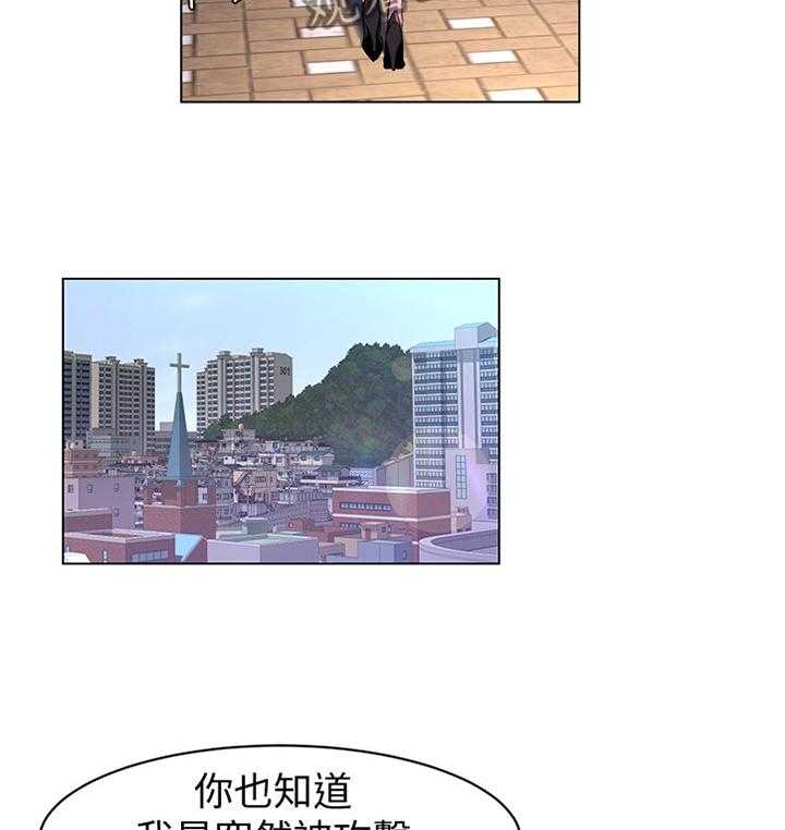 《蚁窝》第81话 85_重建自尊 第15页
