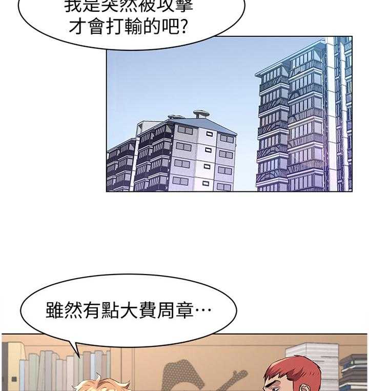 《蚁窝》第81话 85_重建自尊 第16页