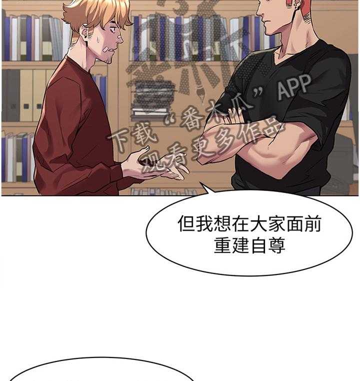《蚁窝》第81话 85_重建自尊 第17页