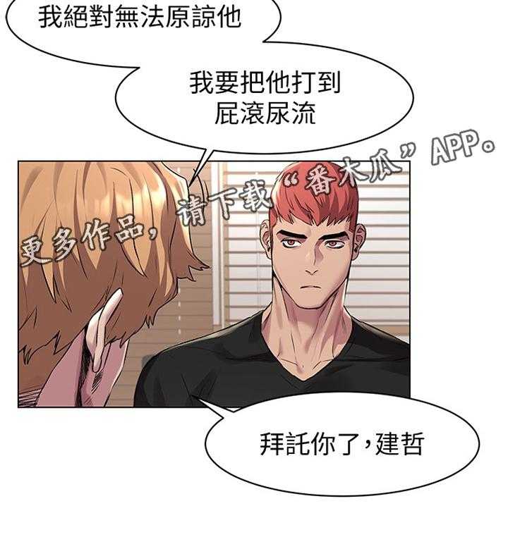 《蚁窝》第81话 85_重建自尊 第18页