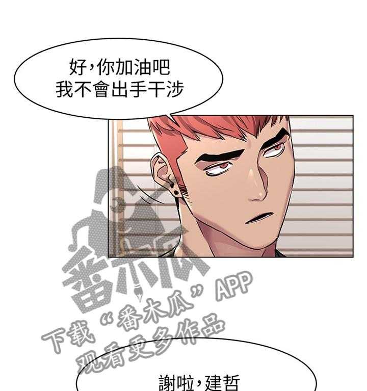 《蚁窝》第81话 85_重建自尊 第19页