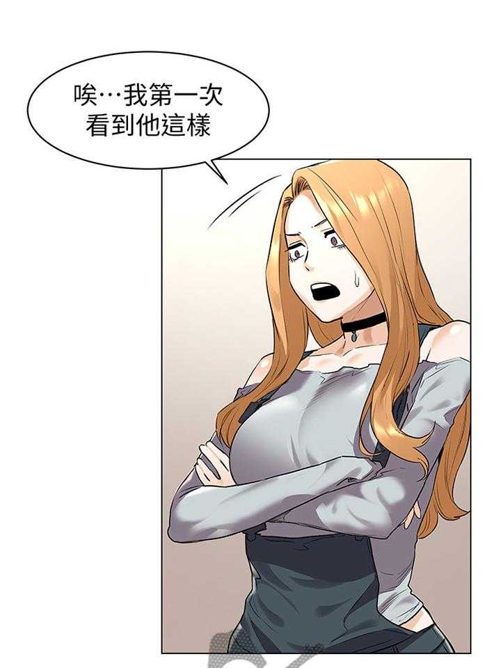 《蚁窝》第81话 85_重建自尊 第1页