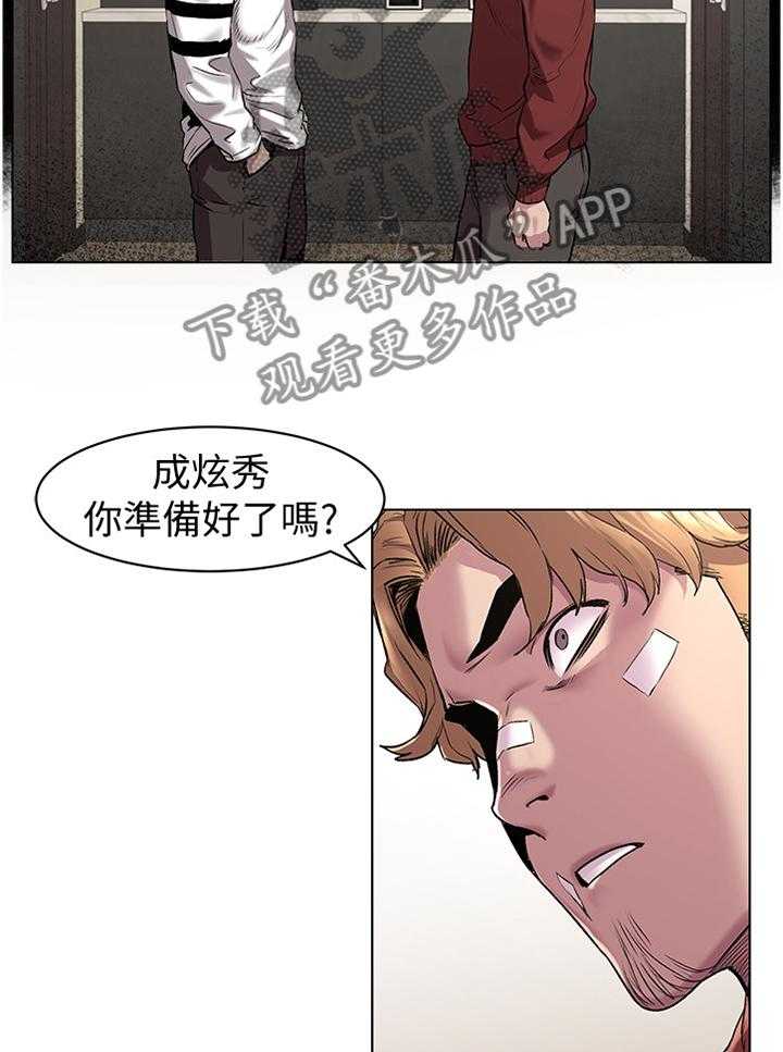 《蚁窝》第81话 85_重建自尊 第26页