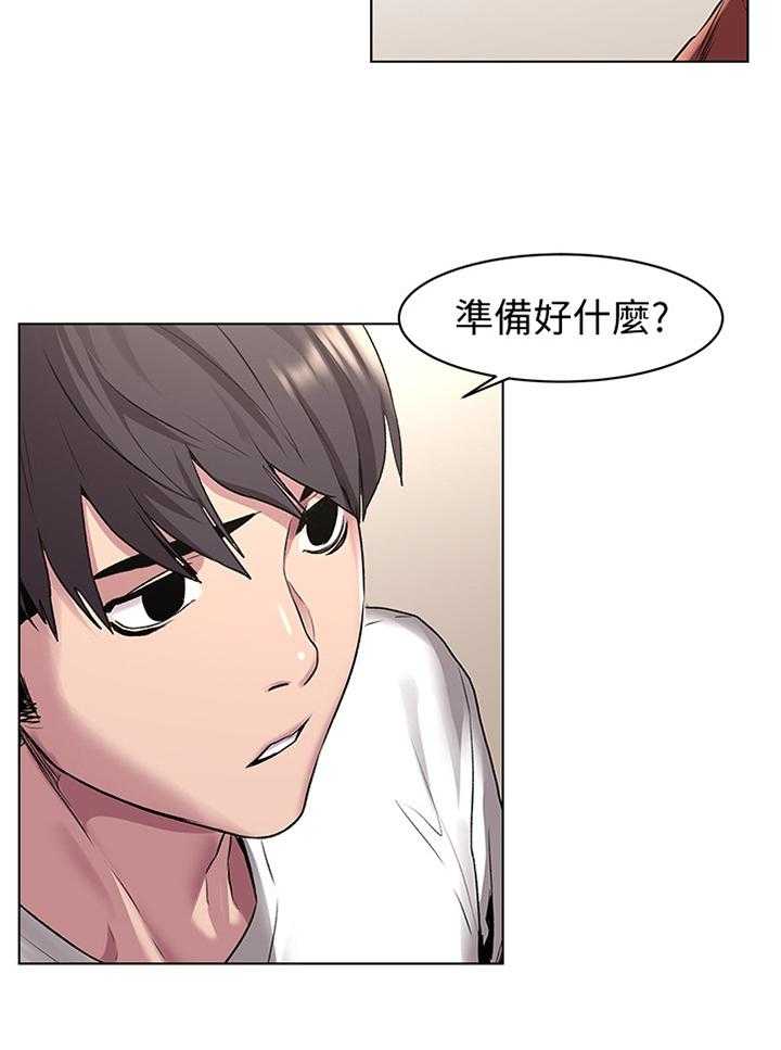 《蚁窝》第81话 85_重建自尊 第27页