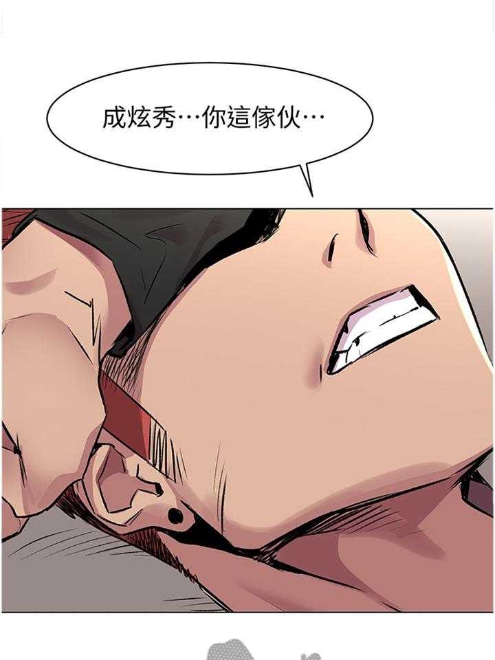 《蚁窝》第81话 85_重建自尊 第3页
