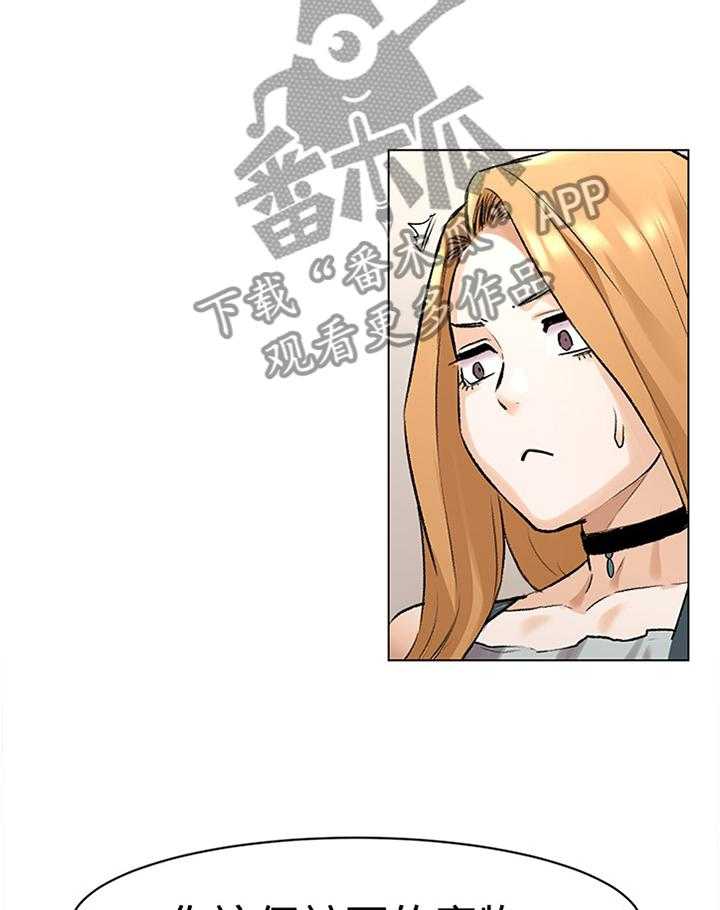 《蚁窝》第81话 85_重建自尊 第4页