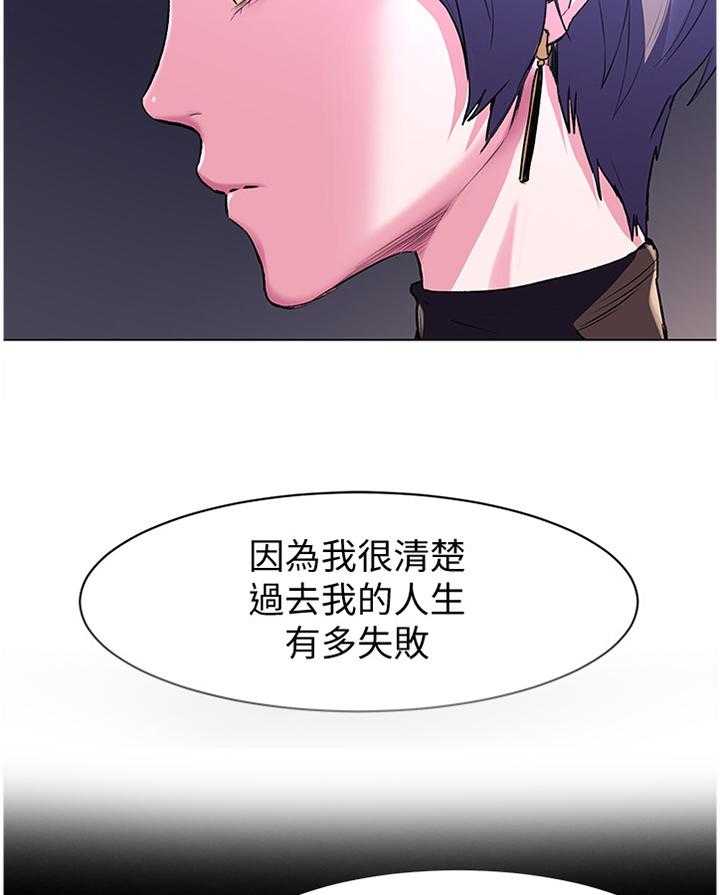 《蚁窝》第81话 85_重建自尊 第9页