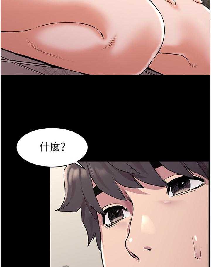 《蚁窝》第80话 84_实情 第12页