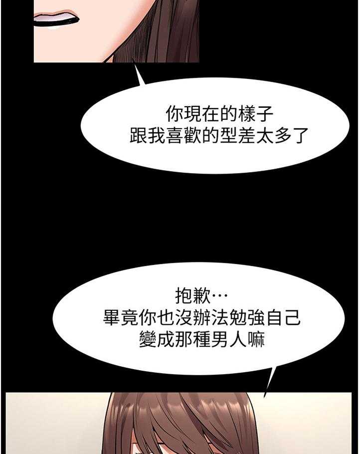 《蚁窝》第80话 84_实情 第14页
