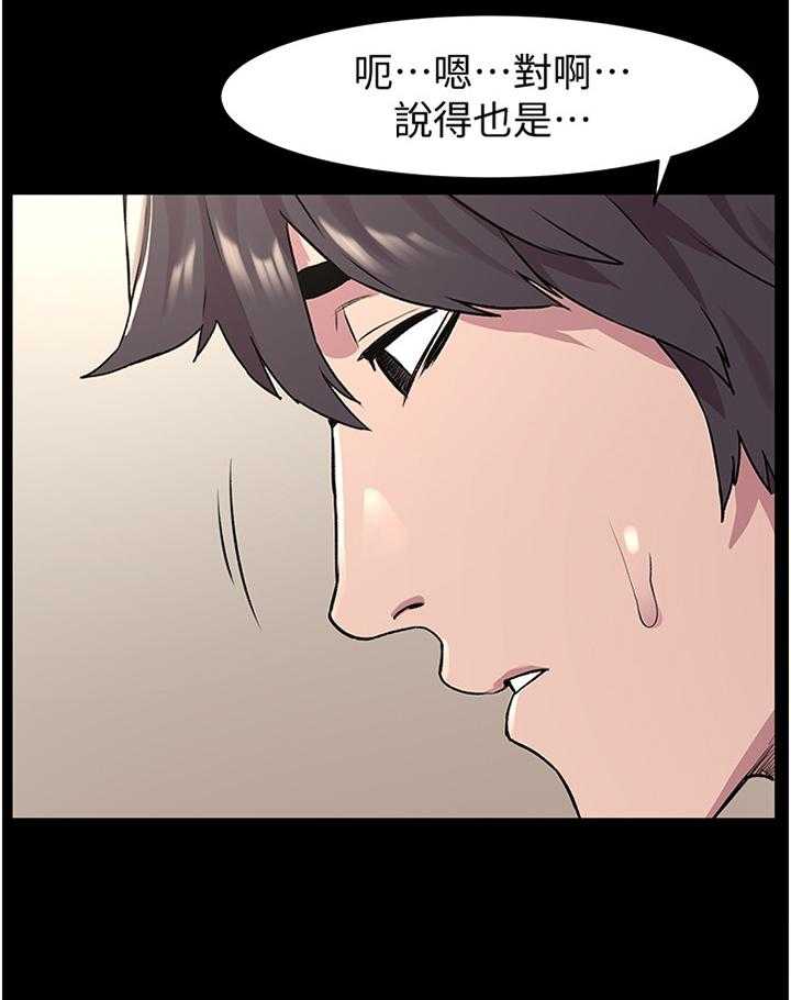 《蚁窝》第80话 84_实情 第16页
