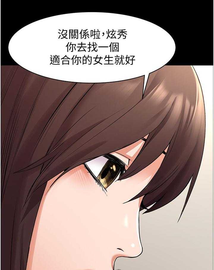 《蚁窝》第80话 84_实情 第17页