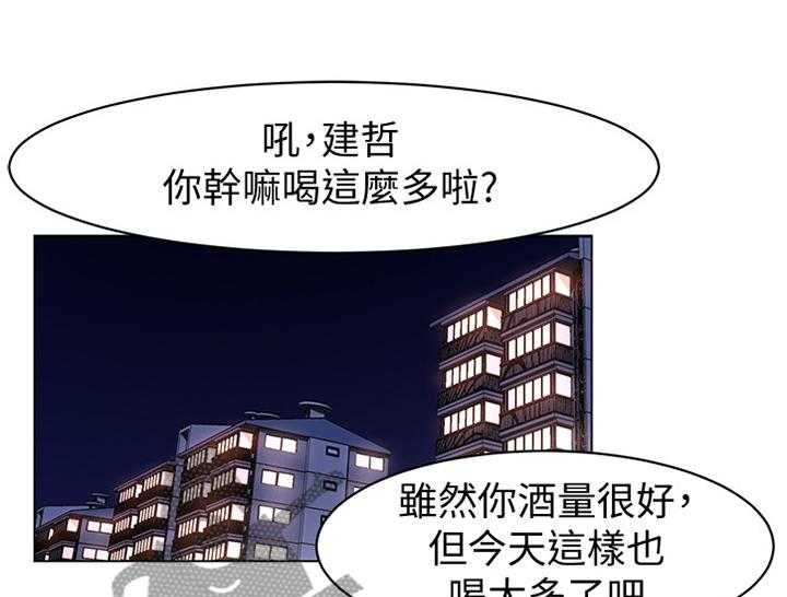 《蚁窝》第80话 84_实情 第20页