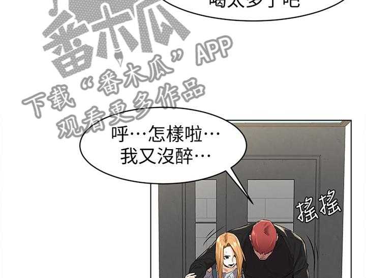 《蚁窝》第80话 84_实情 第21页