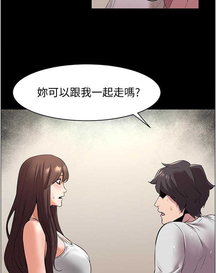 《蚁窝》第80话 84_实情 第6页