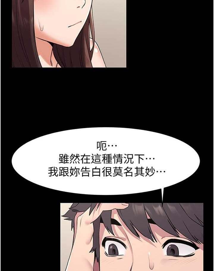 《蚁窝》第80话 84_实情 第8页