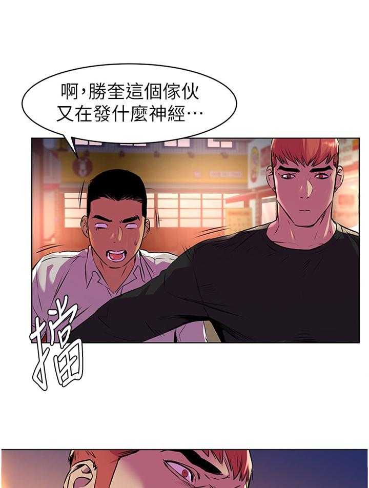 《蚁窝》第79话 83_过火 第10页