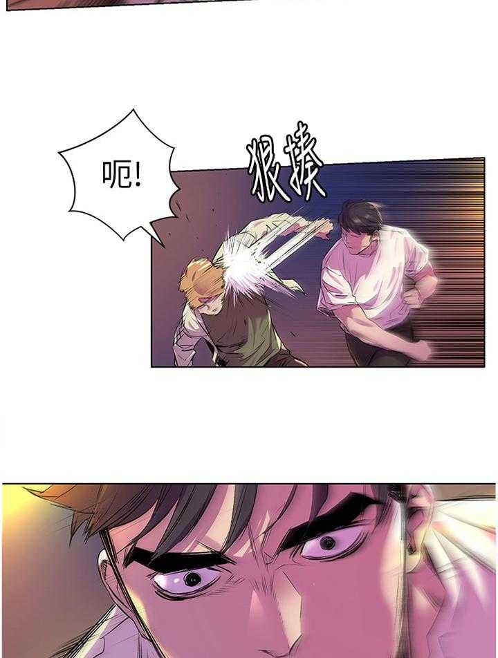 《蚁窝》第79话 83_过火 第12页