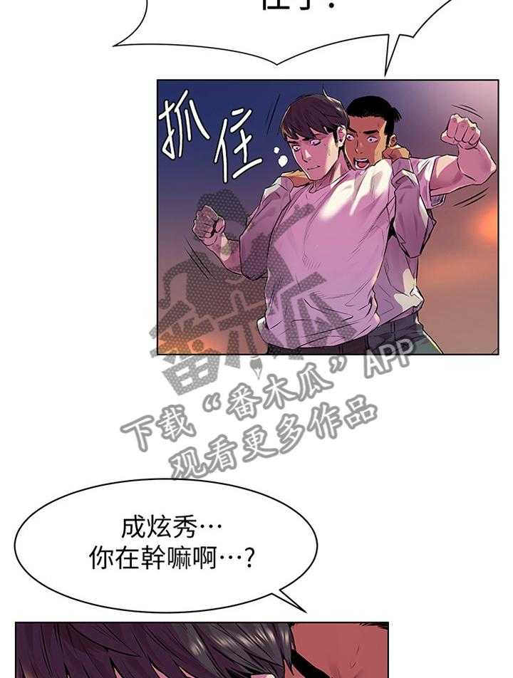 《蚁窝》第79话 83_过火 第19页